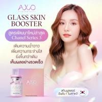 ราคา (1ขวด สีชมพู) AXO GLASS SKIN BOOSTER (Chanel Series 3) ผิวเงาฉ่ำวาวราวกระจก ชาแนล v.3 (22085623259)