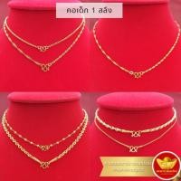 ราคา KNR สร้อยคอเด็ก 1 สลึง สร้อยมือเด็ก 1 สลึง สร้อยทองเด็ก ทองแท้ 96.5% (4923585214)