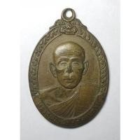 ราคา เหรียญหลวงพ่อเพชร วัดนนทรีย์ จ.อยุธยา อ.บางปะหัน (พระเบญจภาคี อยุธยา) (17799338004)