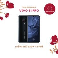 ราคา พร้อมส่ง ราคาพิเศษ Vivo S1 Ram 8 128GB สี Black มือสอง สภาพ 95% [วีโว่มือสอง Vivoมือสอง] (10087902604)