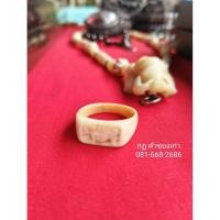 ราคา แหวนสิงห์หลวงพ่อหอมวัดซากหมาก (44023688601)