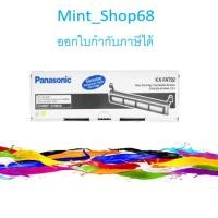ราคา Panasonic KX-FAT92E ตลับหมึกโทนเนอร์แฟกซ์ ของแท้ (4928892715)