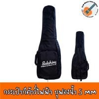 ราคา กระเป๋ากีต้าร์ไฟฟ้า Soloking กระเป๋ากีต้าร์ไฟฟ้า บุฟองน้ำ หนา 5 mm สีดำ กระเป๋ากีต้าร์ไฟฟ้าบุ (18781348524)