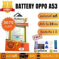 ราคา แบตเตอรี่ ใช้สำหรับ OPPO A59/F1S แบต Oppo F1s / A59 (BLP601) แบตคุณภาพสูง ประกัน1ปี (52756945835)