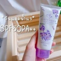 ราคา ส่งฟรี กันแดดน้ำแร่ลาเวนเดอร์ งามพริ้ง SPF50 PA+++ (5468967629)