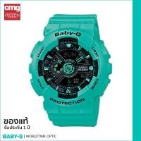ราคา Casio baby-g นาฬิกาข้อมือผู้หญิง สายเรซิ่น รุ่น BA-111-3ADR - green (176412987)