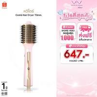 ราคา CoolAStyler หวีไฟฟ้าไดร์เป่าผม 3-in-1 ยกโคนผม เพิ่มวอลลุ่ม ยืดตรง จัดทรงได้ง่ายในขั้นตอนเดียว พร้อมเทคโนโลยีดูแลเส้นผม (44365711201)