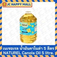 ราคา เนเชอเรล น้ำมันคาโนล่า 5 ลิตร น้ำมันคาโนรา น้ำมันพืช Naturel Canola Oil 5 Litre (8178609501)