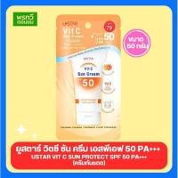 ราคา USTAR VIT C SUN CREAM SPF 50 PA +++ ยูสตาร์ วิตซี ครีมกันแดด สกินแคร์ Skincare (29754826407)