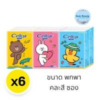 ราคา (6ซอง/แพ็ค) Celloxc Purify Facial Tissue เซลล็อกซ์ พิวริฟาย กระดาษเช็ดหน้า แบบพกพา (26132946202)