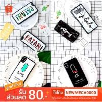ราคา (Case) เคสสกรีนชื่อ เคสคู่ มีหลายรุ่นสอบถามรุ่นในแชทได้เลยจ้า (7516957840)