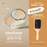 ราคา Ira (Refill) Glow Enhancing Powder Foundation รีฟิลแป้งพัฟ แป้ง แป้งพัฟผสมรองพื้น แป้งผสมรองพื้น (24661097159)