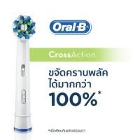 ราคา Oral-B ออรัลบี หัวแปรงสีฟันไฟฟ้า รุ่น Crossaction ขนแปรงไขว้ 2 หัว (18516033232)