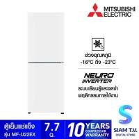 ราคา MITSUBISHI Family Freezer ตู้เย็นแช่แข็ง รุ่น MF-U22EX-W โดย สยามทีวี by Siam T.V. (26270397977)