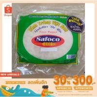 ราคา แผ่นแป้งสลัด แหนมเนือง ก๋วยเตี๋ยวลุยสวน สลัดโรล ตราซาโฟโค่ แบบกลม 16 ซม ใช้ห่อง่ายเพียงชุบน้ำ5 วินนาที (9117610411)
