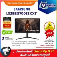 ราคา Samsung LS28BG700EEXXT 28" มอนิเตอร์ Odyssey G7 Gaming Monitor หน้าจอ IPS ความละเอียดระดับ UHD 144Hz By Vnix Group (18291999656)