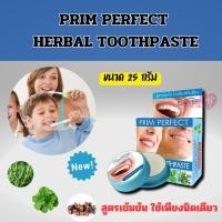 ราคา PRIM PERFECT ภูมิพฤกษา ยาสีฟันสมุนไพร สูตรเข้มข้น (ตลับ/25 กรัมแบบ 1และ3ตลับ) พร้อมส่ง (22586276336)