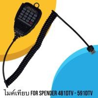 ราคา Mic เทียบ ใช้กับ Spender 481DTV 581DTV Anytone AT588 ไมค์โครโฟน วิทยุสื่อสาร Miccrophone (28028074577)