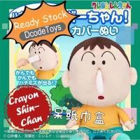 ราคา ญี่ปุ่นน่ารักใบ้ (ดินสอสีน่ารัก เด็กผู้ชาย หน้าแข้ง-ชาน) : จี้กล่องลิ้นชักตุ๊กตาถุงเก็บเนื้อเยื่อกระเป๋าตกแต่งตุ๊กตา (47353577546)