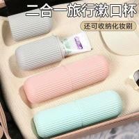 ราคา น้ํายาบ้วนปากแปรงถ้วยที่เรียบง่ายครัวเรือนยาสีฟันยาสีฟันชุดเดินทางแบบพกพาคู่แปรงสีฟันที่เก็บแปรงสีฟัน z1.29 (47455575905)