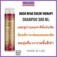 ราคา Joico K-Pak Color Therapy Shampoo 300ml