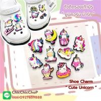 ราคา JB ตัวติดรองเท้ามีรู “ ยูนิคอร์น น่ารัก “ ✨shoe charm “ Cute Unicorn “ สายหวานต้องไม่พลาด (19070265890)