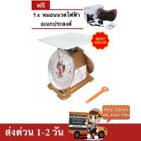ราคา เครื่องชั่ง ตราสิงห์สมอคู่ 20 กก. กิโล จานแบน แถมฟรี หมอนนวดอเนกประสงค์ (2108828167)