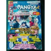 ราคา บทสรุป Pangya Online (27370069702)