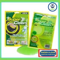 ราคา Super Clean เจลทำความสะอาด ทำความสะอาดฝุ่น ตามซอกต่างๆของแท้ 100% (6940560284)