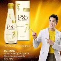 ราคา P80 Natural Essence ขนาด 100 ML. (8151847986)