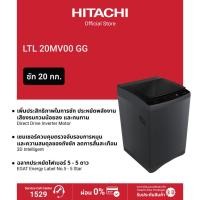 ราคา Hitachi ฮิตาชิ เครื่องซักผ้าฝาบน 20 กก. Top Loading - Direct Drive Motor Inverter รุ่น LTL 20MV00 GG (57550073326)