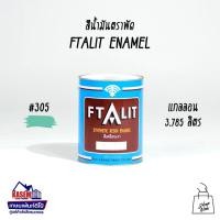ราคา สีน้ำมันตราพัด สีเขียว เบอร์ 305 KANSAI FTALIT No.305 ขนาดแกลลอน 3.785 ลิตร (สีเคลือบเงาตราพัด) (21390622722)