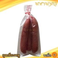 ราคา มหามงคล กุนเชียงหมู 3ชิ้น กุนเชียง กุนเชียง กุนเชียงหมูแท้ กุนเชียงหมูอย่างดี กุนเชียงหมูราคาส่ง (15918490278)