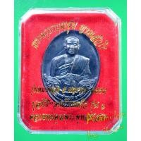 ราคา เหรียญ ครูบาบุญชุ่ม ญาณสังวโร รุ่นหมดห่วง(รุ่น 1) เนื้อทองแดงรมดำ บล็อคหูขีด หมายเลข 41191 (1350290373)