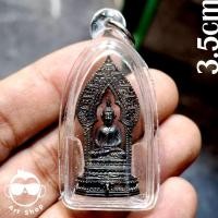 ราคา พระกริ่งนิรันตราย (ทองแดงรมดำ) ปี๔๒ สมเด็จพระญาณสังวร สมเด็จพระสังฆราช วัดบวรฯ กรุงเทพฯ (มีโค้ด อุดกริ่ง) (22369470836)