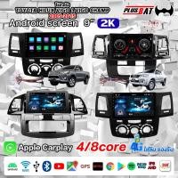 ราคา GTR จอแอนดรอย 9 นิ้ว ใช้สำหรับ TOYOTA VIGO 05-12 /VIGO CHAMP 08-14 ปลั๊กตรงรุ่นพร้อWIFI 360° 4G AppleCarplay (22082235477)