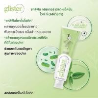 ราคา New Amway glister ยาสีฟัน สูตร ชาขาว แอมเวย์ยาสีฟันกลิสเทอร์ มัลติ-แอ็คชั่น ไวท์ ที (รสชาขาว) เพื่อฟันขาวสะอาด 200กรัม (8390223557)