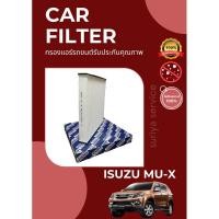ราคา กรองแอร์/กรองฝุ่น ISUZU MU-X A/C CAR FILTER (21985792186)
