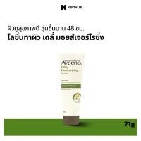 ราคา Aveeno อาวีโน่ โลชั่นทาผิว เดลี่ มอยส์เจอร์ไรซิ่ง บอดี้ โลชั่น 71 ก. (57052969111)