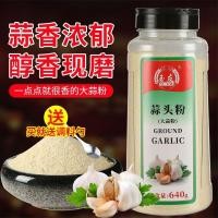 ราคา ยูยู ผงกระเทียมกินผงกระเทียมบริสุทธิ์กระเทียมผงปรุงรสดองกระเทียมผงบาร์บีคิวปรุงรสบรรจุขวด/ดูเงิน999 (50754684468)