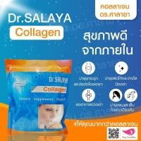 ราคา คอลลาเจน ดร.ศาลายา 300g ของแท้ % นำเข้าจากเยอรมัน (5060412382)
