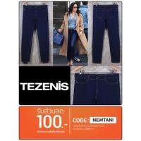 ราคา กางเกงยีนส์ TEZENIS Slim Fi Jeans แบรนดังจาก US **แบรนด์แท้ (1406203473)