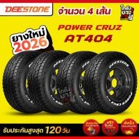 ราคา 235/75R15 ผลิตปี 2026 ยี่ห้อ DEESTONE รุ่น POWER CRUZ AT404 ยางดอกเอที ยางรถยนต์จำนวน 4 เส้น (54303213412)