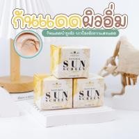 ราคา ครีมกันแดด เฌอเอม บำรุงผิวหน้า ขนาด 10 กรัม (46706520164)