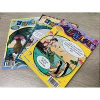 ราคา การ์ตูนขายหัวเราะ มหาสนุก ตลกพันธ์ุแท้ หนูหิ่น สุ่มเล่ม สภาพดี 70-80% ค่ะ (9538797320)