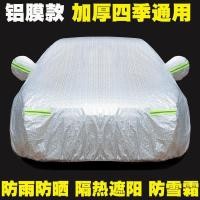 ราคา ผ้าคลุมรถพิเศษ Cadillac SRX แบบพิเศษผ้าคลุมรถ SUV กันฝนผ้าคลุมรถผ้ากันความร้อนร่มสี่ฤดูกาลเสื้อแจ็คเก็ต (8459059689)