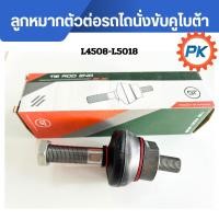 ราคา ลูกหมากตัวต่อรถไถนั่งขับคูโบต้า ยี่ห้อ DT รุ่น L4508 L4708 L5018 ลูกหมากตัวต่อรถแทรกเตอร์คูโบต้า อะไหล่รถไถนั่งขับ (27827614675)