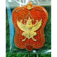 ราคา หลวงพ่อหวั่น วัดคลองคูณ เหรียญพัดโบกพญาครุฑ ปี 2561 (แท้✔️) (22565867864)