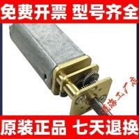 ราคา 13-050 DC เกียร์ลดมอเตอร์มอเตอร์มอเตอร์ขนาดเล็กความเร็วต่ําแรงบิดสูง 3V6V12V Zhi Hh (54253599231)