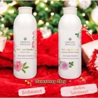 ราคา Oriental Princess Princess Garden Perfumed Powder แป้งฝุ่นทาตัวหอม 85 g. (29569362738)
